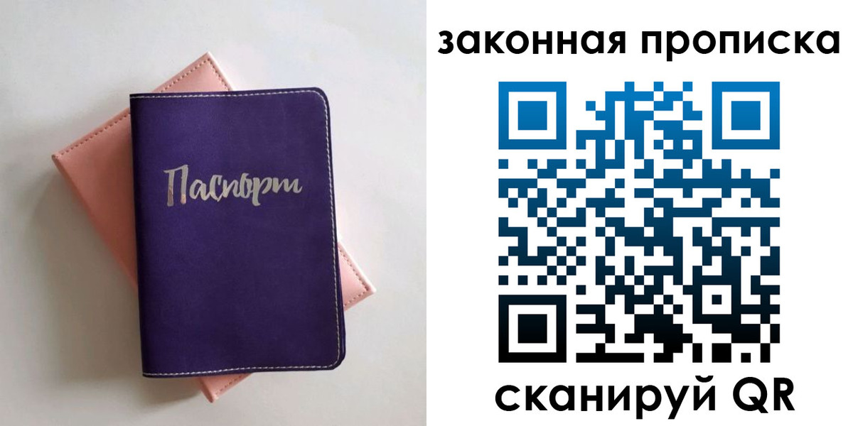 прописка для школы в Бологом
