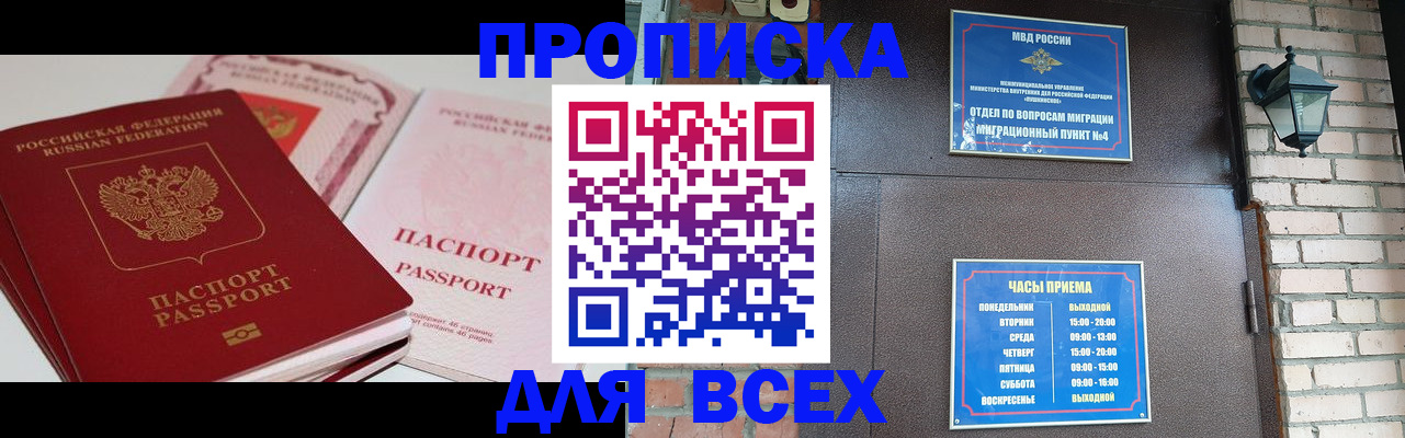 где прописаться в Бологом